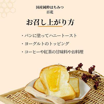 ふるさと納税 北本市 ＜国産＞ 純粋はちみつ 百花 150g×12本 埼玉養蜂 |  | 03