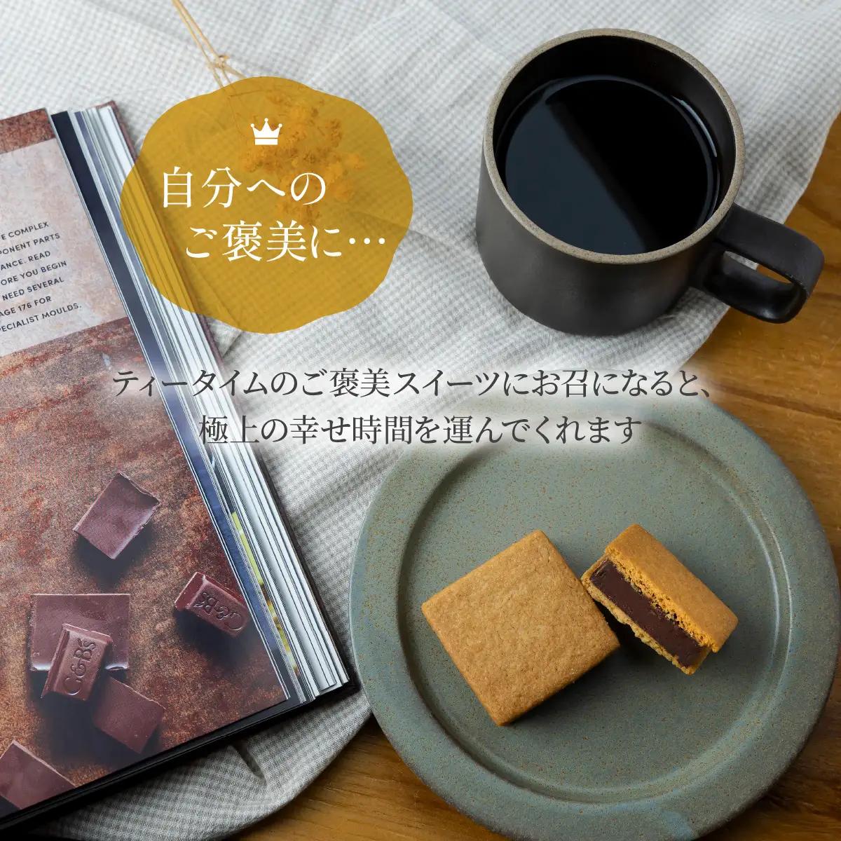 【山奥チョコレート 日和】 生チョコサンド 3個入 [A-026007] / 老舗 焼菓子 焼き菓子 洋菓子 デザート スイーツ クッキー カカオ 詰合せ 詰め合わせ チョコ チョコレート お菓子 菓