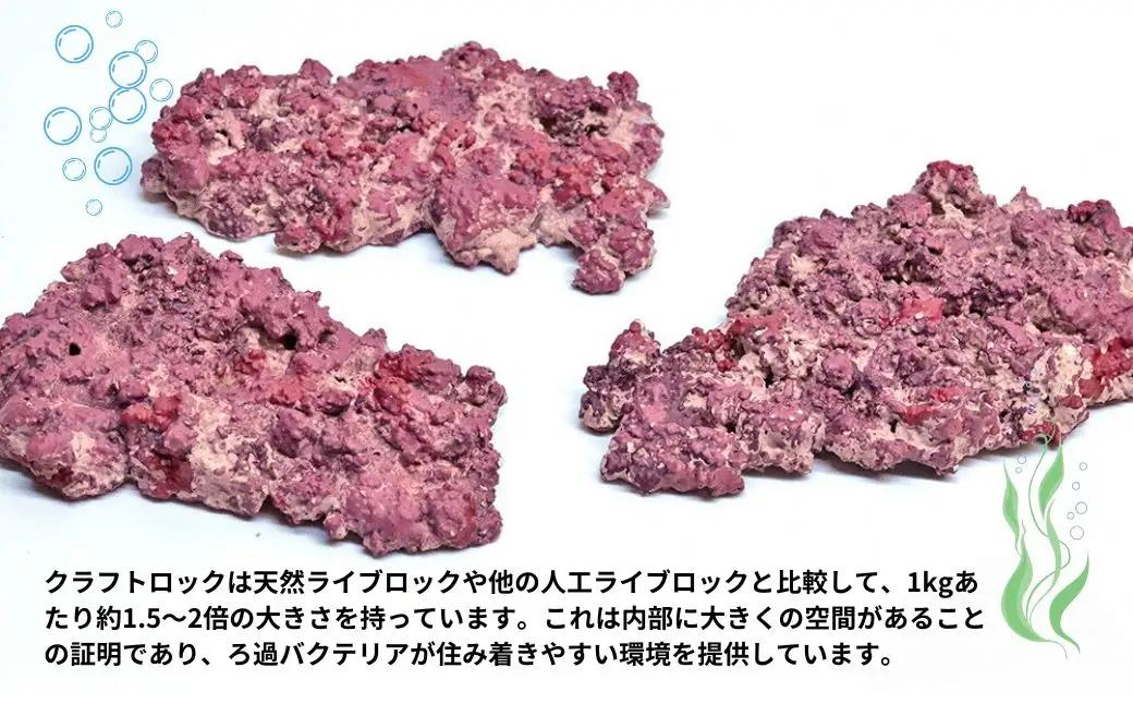 クラフトロックプレート | 水槽 新潟県 出雲崎町