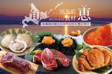 【四谷三丁目　日本料理】鈴なり　7年連続一つ星の名店「別海町旬の特別コース」お食事券1名様 （ 食事券 人気店食事券 東京 レストラン 割烹 コース料理 北海道 別海町 人気 ふるさと納税 ）  