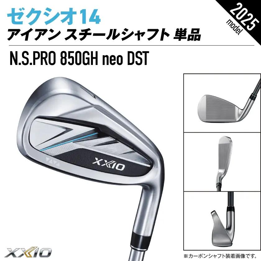 ゼクシオ 14 アイアン スチールシャフト 単品【SW/R】《2025年モデル》〔GK-C701-SWR〕