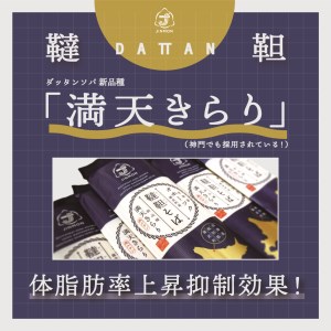 北海道雄武町産　韃靼そば乾麺(200g×10)【04109】