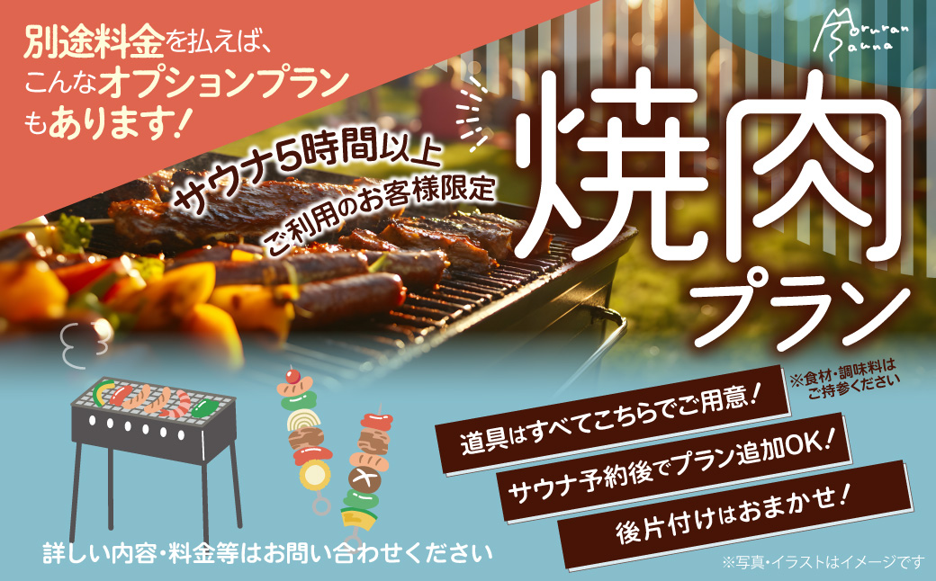 Moruran Sauna10時間利用券(2名様分) - フィンランド式サウナ MROBP006