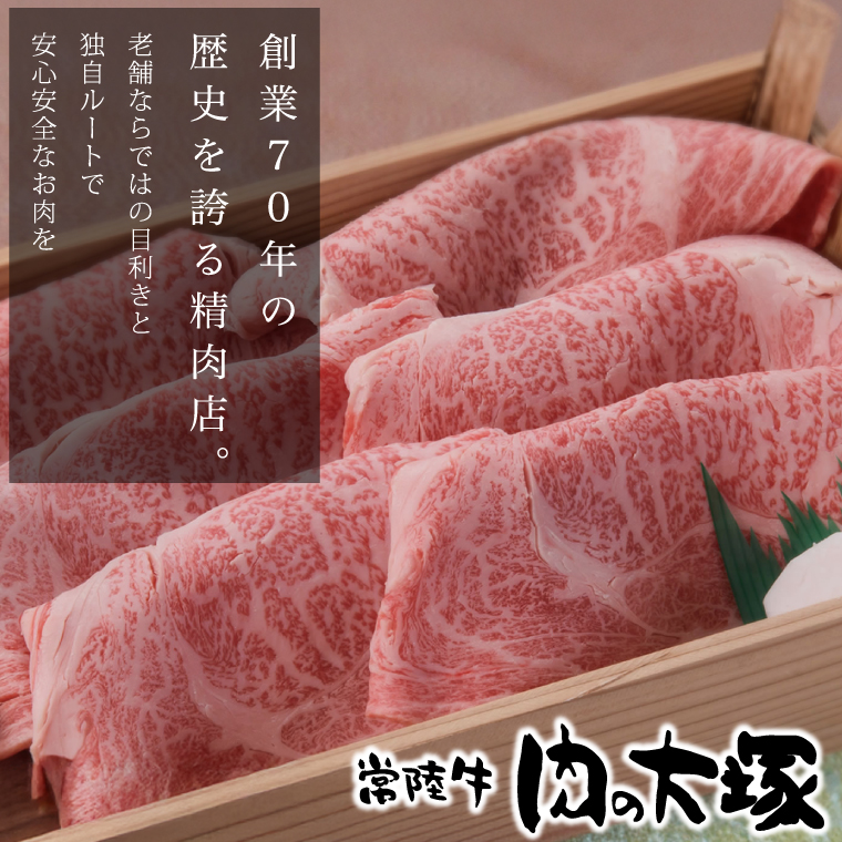 常陸牛サーロインステーキ用600g (AP004)