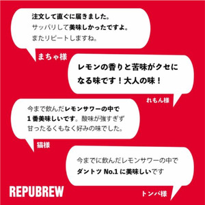 レモンサワー 虎檸檬 350ml 6本 クラフトカクテル サワー お酒 レモン ギフト プレゼント 父の日 母の日 贈り物 REPUBREW リパブリュー 静岡県三島市