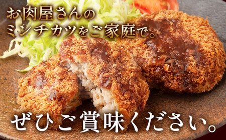ミンチカツ 肉 国産牛 と国産豚 使用 お肉屋さんのこだわりミンチカツ 15個