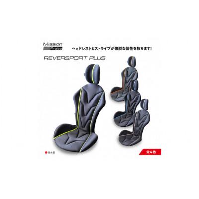 ふるさと納税 蒲郡市 リバースポルトプラス　グリーン_【G0192】 |  | 01