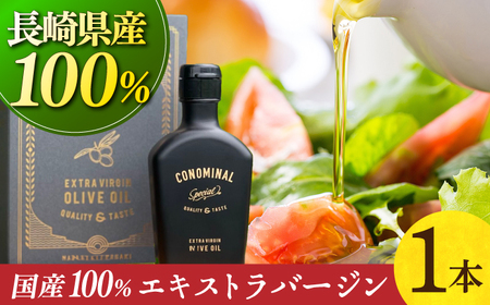 【化粧箱】エキストラバージンオリーブオイル[EAI146]  エキストラバージンオリーブオイル えきすとらばーじんおりーぶおいる オリーブオイル エキストラバージン オイル おりーぶおいる おいる ギフト 贈答 化粧箱 国産 こくさん