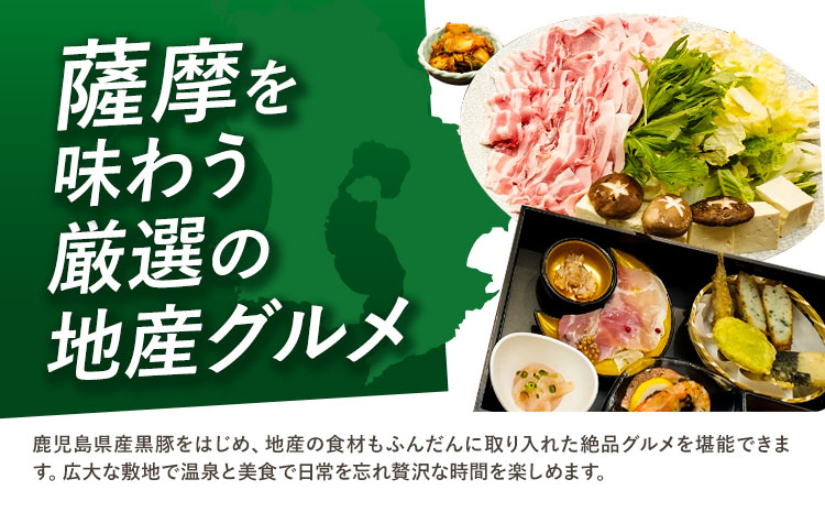 チケット さつまゴルフリゾート ペア 宿泊券 平日 限定 デラックスツイン 1泊 2食 付き 《30日以内に出荷予定(土日祝除く)》 鹿児島県 さつま町 ホテル 旅行 観光 利用券 2名 セルフ 体験