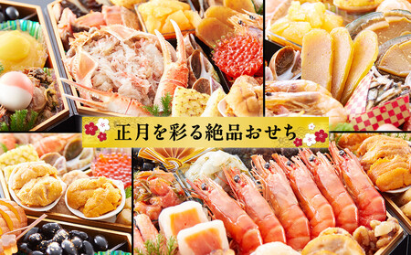 【現寄付額9月まで】【京都祇園 岩元】冷蔵おせち六角二段重「海宝箱」約4人前