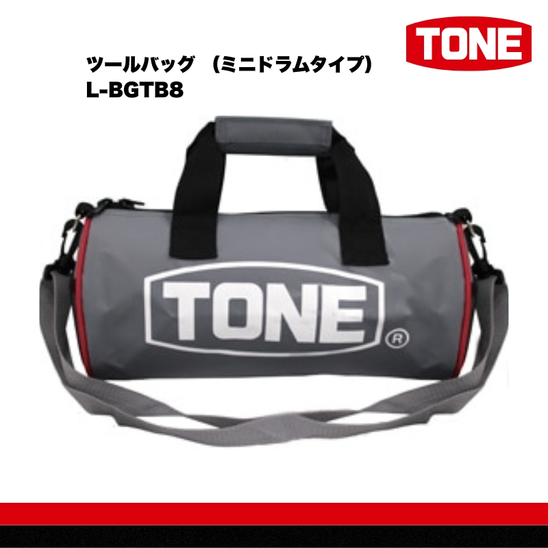 TONE トネ ツールバッグ （ミニドラムタイプ）　L-BGTB8　工具　15001-40001308｜工具 整備士 自動車 バイク DIY 日本製 メンテナンス