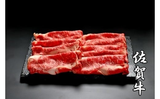 
                  【定期便】佐賀牛肩ローススライス500g 3回定期便
                