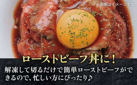 壱岐牛 ローストビーフ 《壱岐市》【長崎フードサービス】 壱岐牛 牛肉 牛 精肉 バーベキュー 焼肉 アウトドア 24000 24000円 [JEP003] コダワリローストビーフ こだわりローストビ