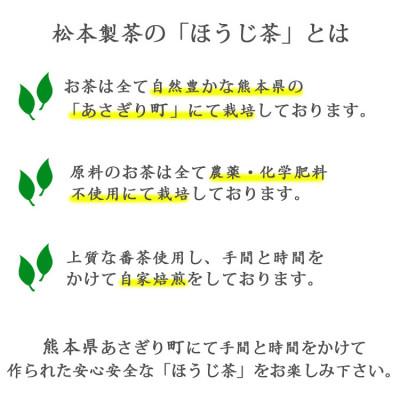 ふるさと納税 あさぎり町 熊本県産　ほうじ茶450g(90g×5袋) |  | 01
