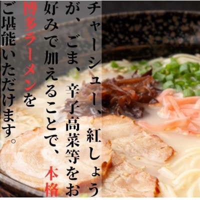 博多屋台味ラーメン　10食入(5食入×2箱)【豚骨ラーメン】(宇美町)