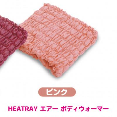 ふるさと納税 越前市 HEATRAY エアー ボディウォーマー【ピンク】