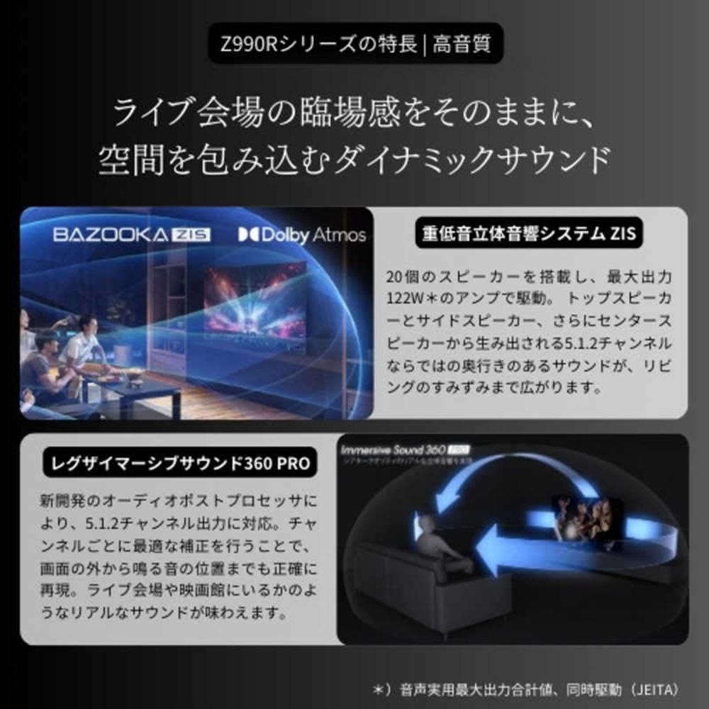 TVS REGZA【標準設置費込み】液晶テレビ REGZA ( レグザ ) 110V型 [ 4K対応 / BS・CS 4Kチューナー内蔵 / YouTube対応 ] (要事前見積) 110Z990R 