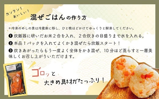 日高産の食材を使った混ぜて炊くだけの簡単お手軽調理「めしの素」です。