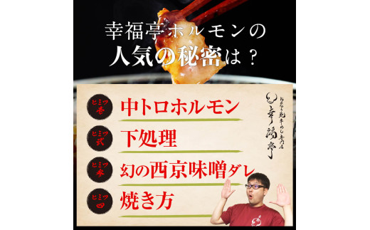 【 訳あり 】 中トロホルモン 西京味噌焼き 1.5kg ( 100gパック ) トロ 焼肉 牛 西京焼き 味噌 味付 小分け 冷凍 牛 肉 熨斗 贈答 ギフト 希少部位 肉 お歳暮 御歳暮 御中元 