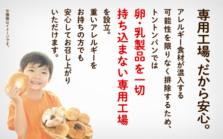 【卵・乳アレルギー対応】お子様ロール詰め合わせ (8個入り×8袋) パン ロールパン aw002n00