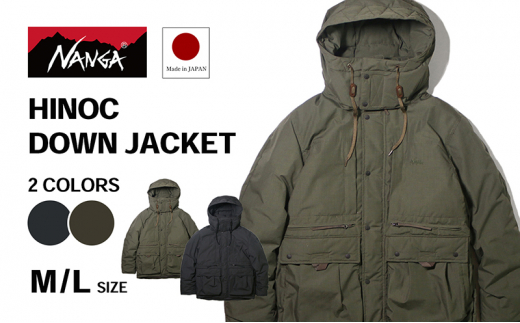 NANGA HINOC DOWN JACKET チャコール・Ｍ [№5694-7647]0950