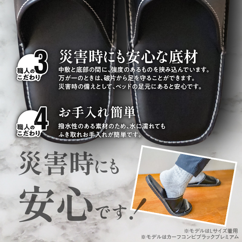 【カーフコンビ】靴職人手作りの本革「プレミアムスリッパ」 ブラック （L・２L) ルームシューズ 部屋履き 雑貨 日用品 革 本革 高級 ギフト プレゼント 贈答 カーフ 子牛 希少 黒 災害 H06