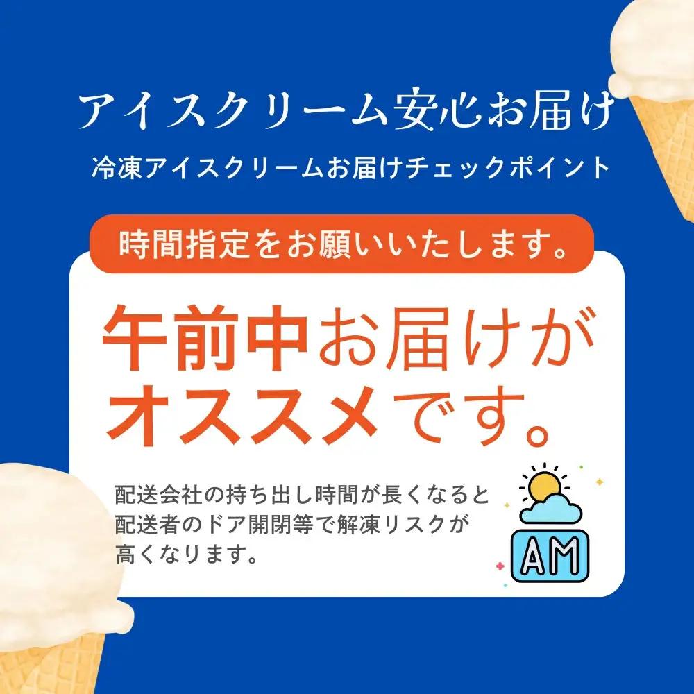 【寄付額改定】アイスクリーム  12個(4種類×3個)  丹波篠山アイスクリーム