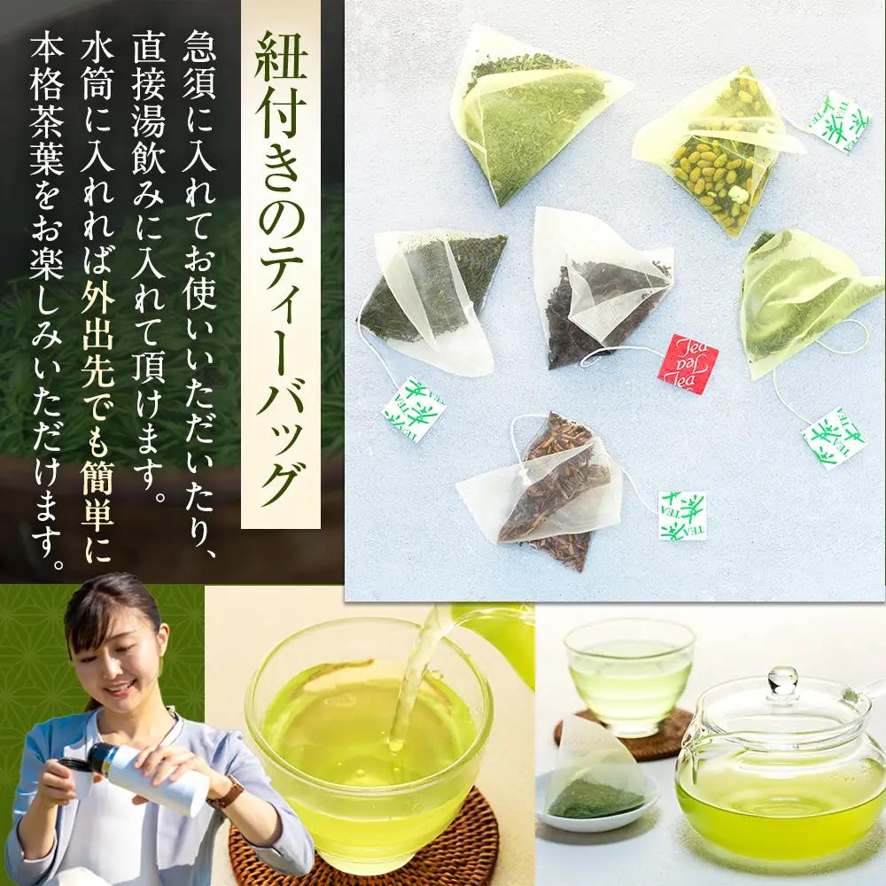 14-2 6種の川根茶バラエティーバック120個(20個入り×6種類)