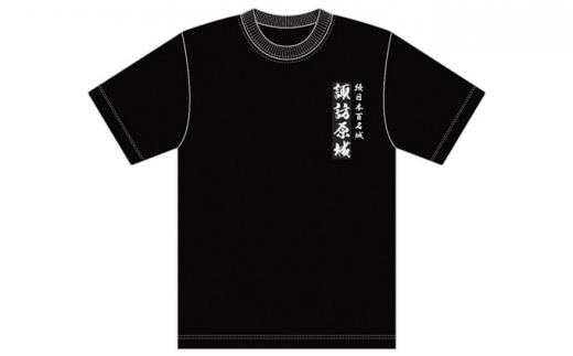 諏訪原城　Tシャツ　Mサイズ