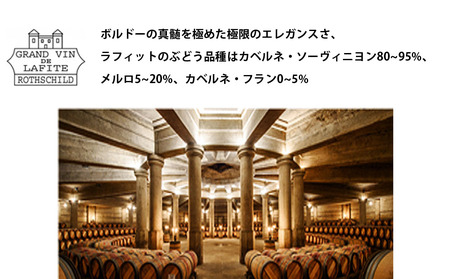 【随時出荷】FD102 福智山ダム熟成 Grand Vin 最高級 赤ワインシャトー・ラフィット・ロートシルト 750ml 熟成ワイン ワイン 酒 お酒