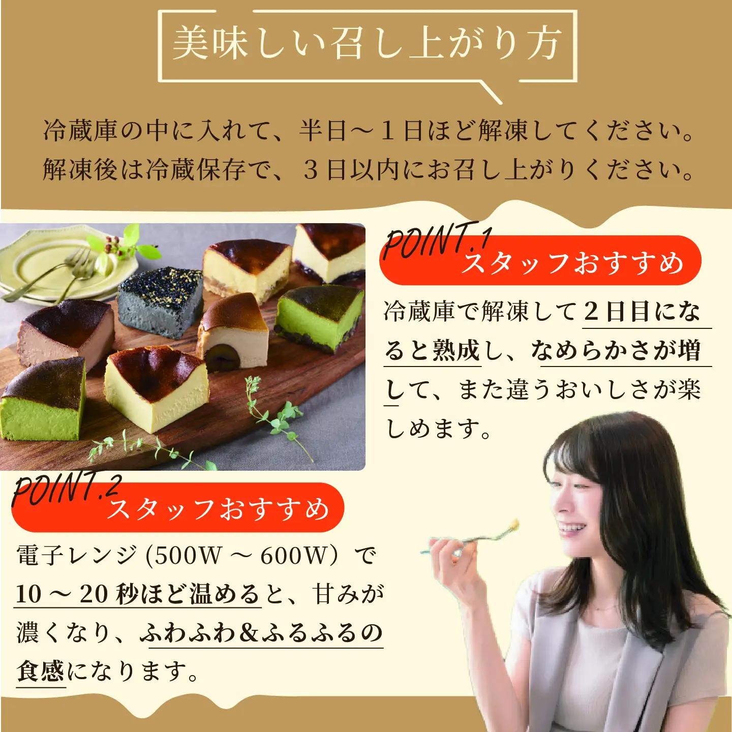 バスクチーズケーキ ケーキ スイーツ：A080-001