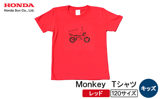 Monkey Tシャツ (キッズ)＜120サイズ　レッド＞【1644673】