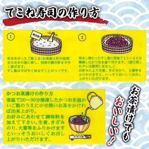 【てこね寿司】 寿司 かつお 醤油漬け 4パック 冷凍 