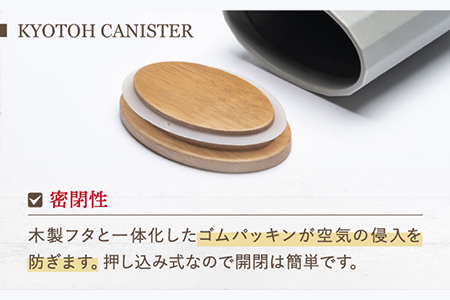 【美濃焼】 コーヒーキャニスター 2点 カプチーノベージュ×グレイ KYOTOH CANISTER 【京陶窯業】保存容器 密閉 シンプル おしゃれ  [TCO015]