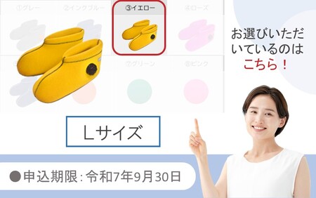 2566R-9_【9月30日まで】【限定色】【イエロー・Ｌ】クロッツやわらか湯たんぽ/足用ショートタイプ