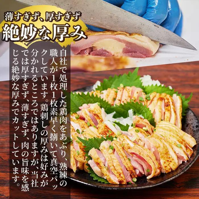 a832 ＜2027年2月中に発送予定＞ 鶏刺し 鳥刺し 約1kg さしみしょうゆ付き 【中村鶏肉店】
