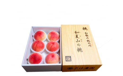 L282　和夏山の桃　約2.5ｋｇ　6～８個入り