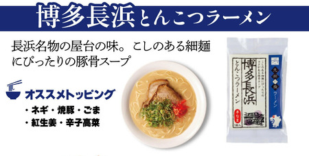 とんこつラーメン食べくらべ3食セット