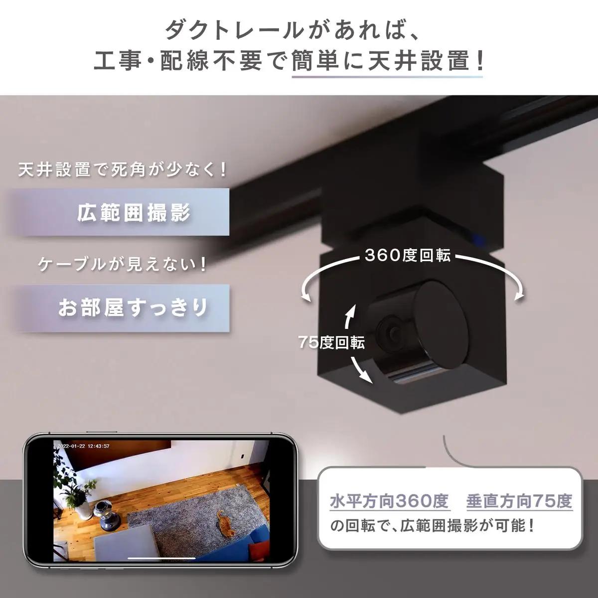 エジソンスマート 見守りカメラCUBE ＋ 専用ダクトレール変換プラグセット 福岡市 ホワイト