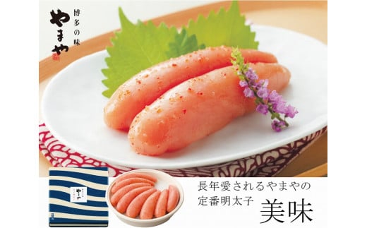 やまや　美味　辛子明太子　500g【明太子 めんたいこ 辛子明太子 無着色 魚介類 家庭用 お取り寄せグルメ ご飯のお供 お取り寄せ お土産 九州 ご当地グルメ 福岡土産 取り寄せ グルメ 福岡県 大任町 R001】