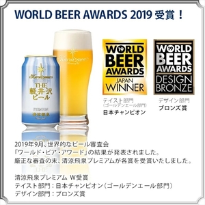 清涼飛泉プレミアム 12瓶 地ビール | クラフトビール 地ビール 軽井沢ブルワリー