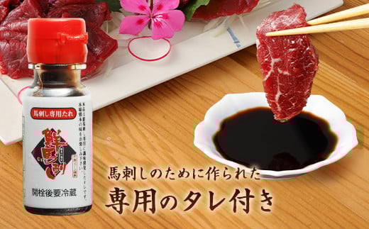 鮮馬刺し ロース 約400g