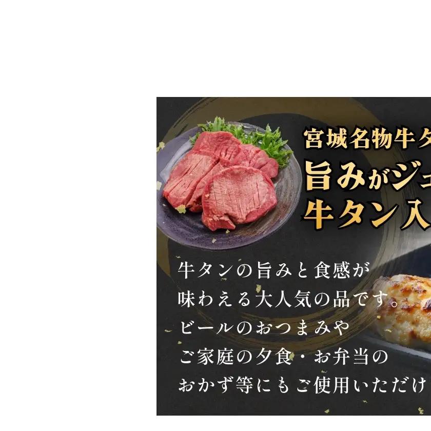 石巻うまい一筋 豪華セット 石巻うまい一筋 豪華セット 牛タン入つくね ズワイガニ たらこ 明太子 赤魚切身 宮城県 石巻市 ヤマサコウショウ