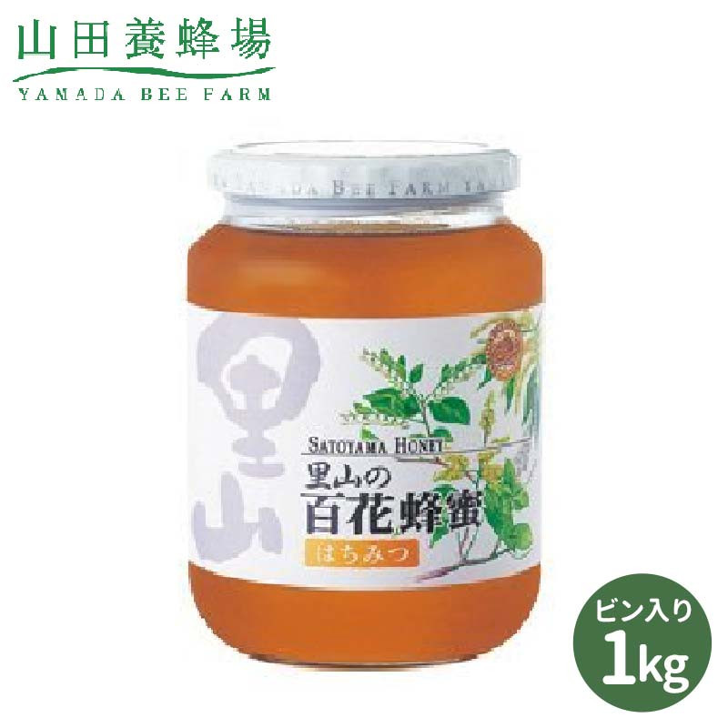 
            里山の百花蜂蜜 1kgビン入(3595)【1303195】
          