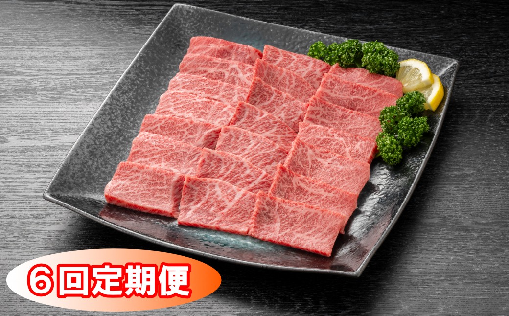 
                  【定期便】佐賀牛もも焼肉用400g 6回定期便
                