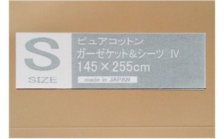 ガーゼケット&シーツ ピュアコットン M26S03