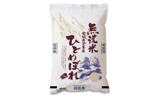 【令和6年度産】ひとめぼれ無洗米5kg(5kg×1袋) 和紙袋仕様