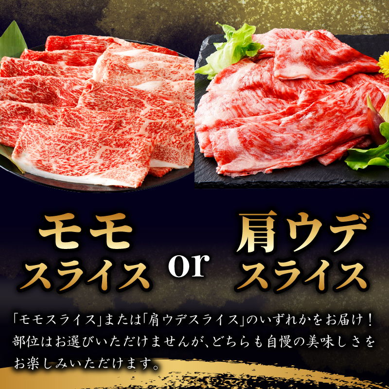 ≪年末年始限定≫“生産者応援”黒毛和牛赤身スライス(計600g)_T030-078-ZO2【都農町新着 肉 牛 牛肉 おかず 国産 人気 ギフト 食品 すき焼き しゃぶしゃぶ BBQ 贈り物 送料無料