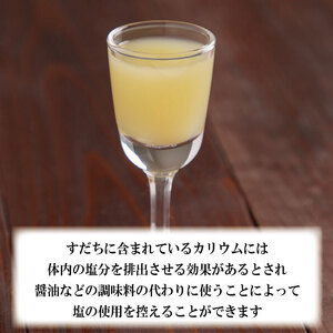 すだち 果汁 700ml 100ml × 7本 セット すだち