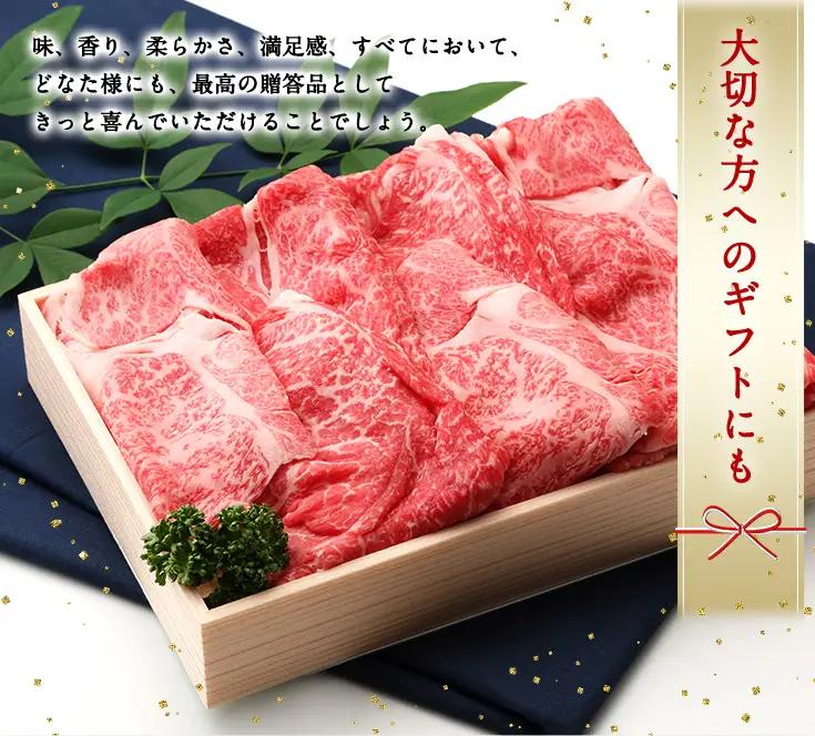  近江牛 すき焼き しゃぶしゃぶ スライス 400g 【S011W】 牛肉すき焼き